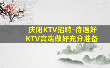吕梁夜场招聘